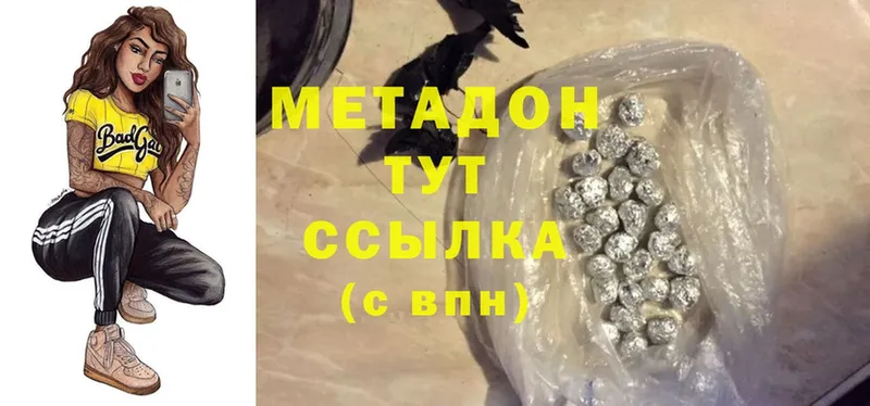 МЕТАДОН methadone  Дорогобуж 